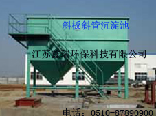斜管沉淀池|斜板沉淀池