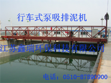 行车式泵吸泥机|刮泥机|污泥设备