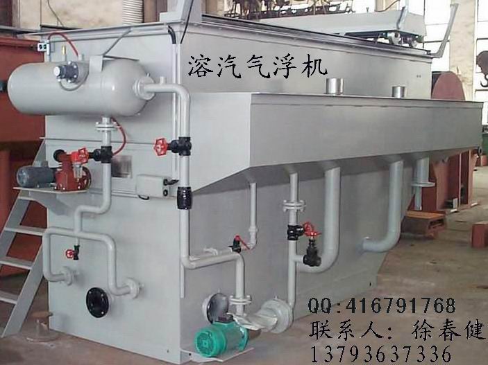 溶气气浮机