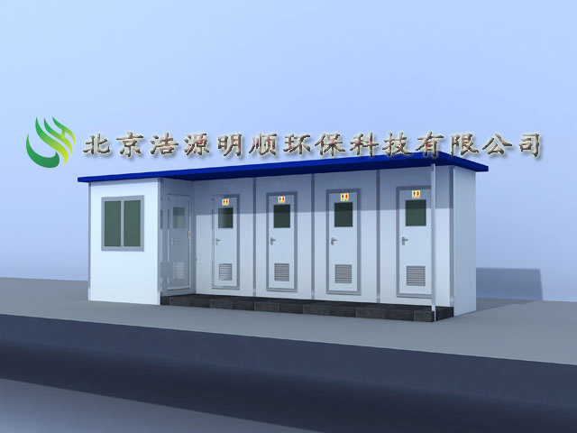 供应移动厕所-北京浩源明顺环保科技有限公司