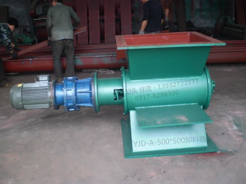 祥茂环保机械生产YJD星型卸料器